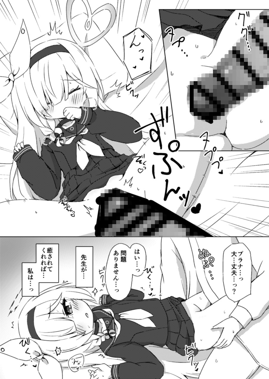 プラナは甘やかしたい