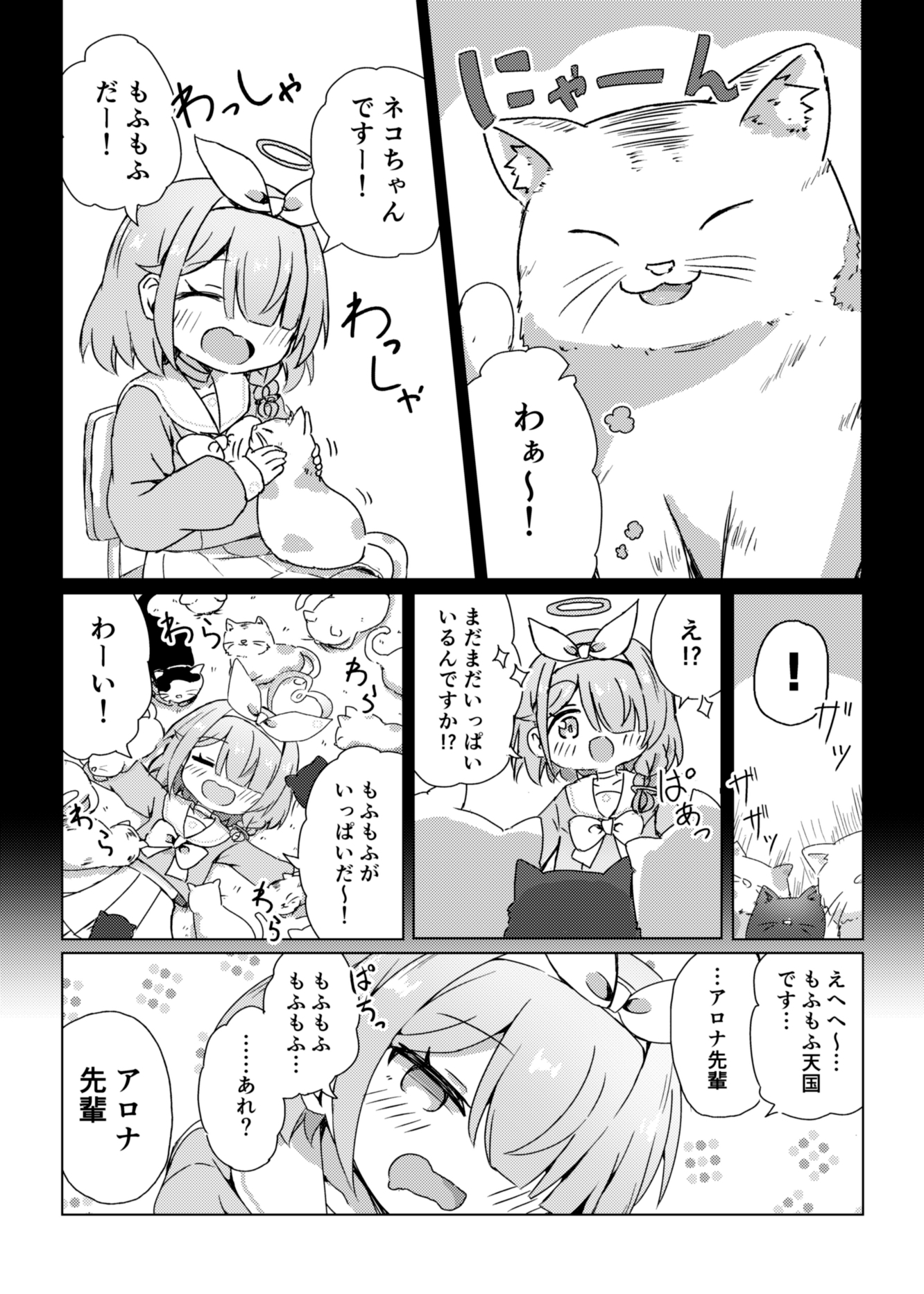 プラニャちゃんとあそびたい