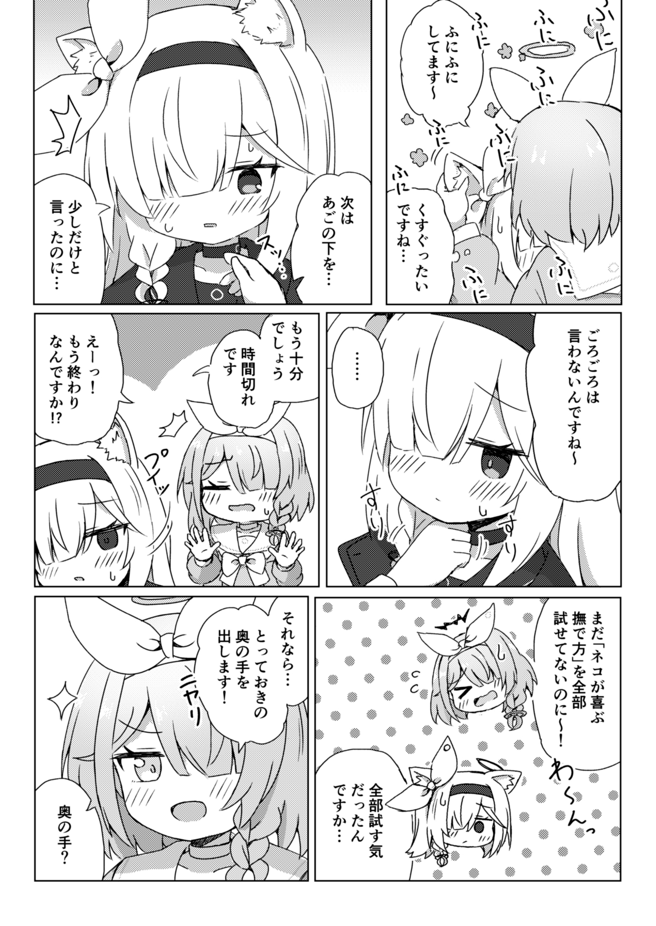 プラニャちゃんとあそびたい