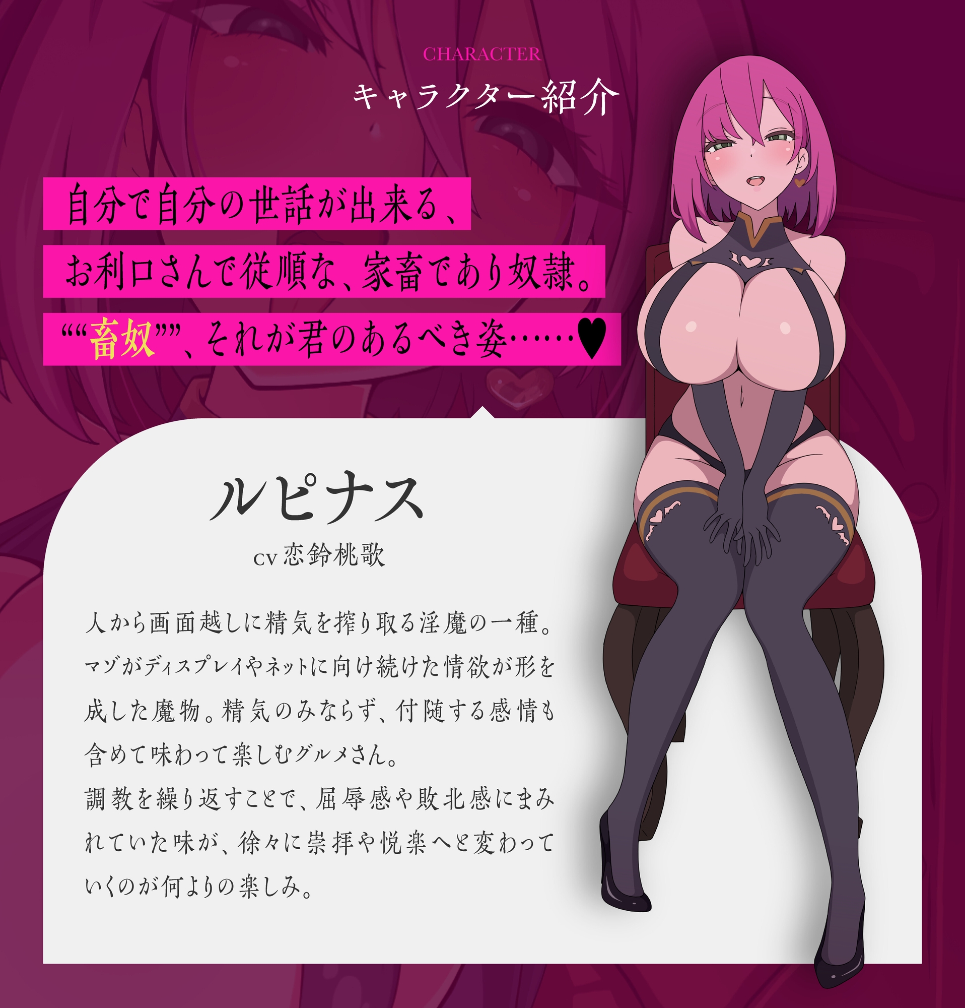 [MESMERIC ANIMATION] Pleasure of Livestock (ENG SUB version)