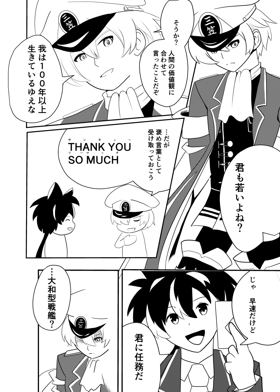 ネイバルスターズ・オンライン 単行本#1-#8