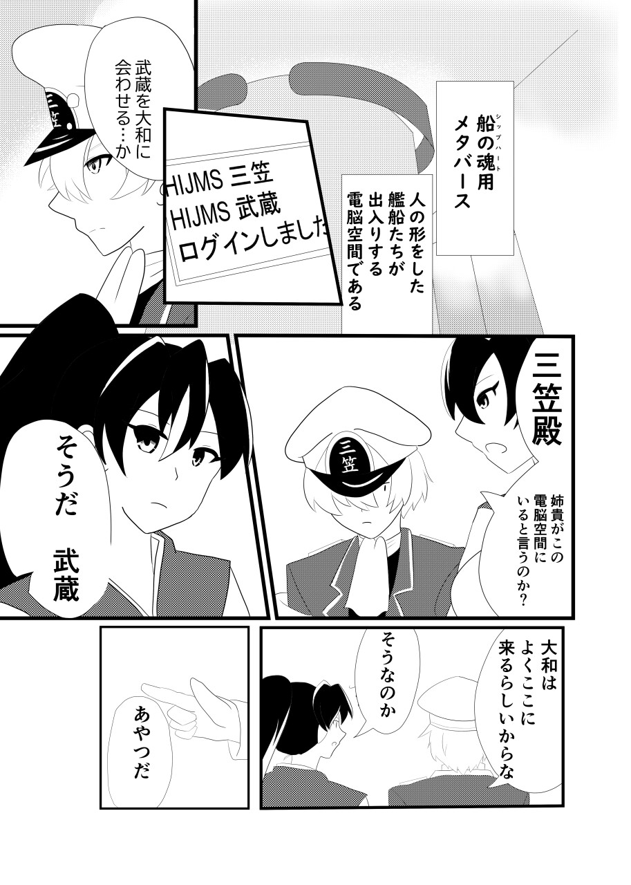 ネイバルスターズ・オンライン 単行本#1-#8