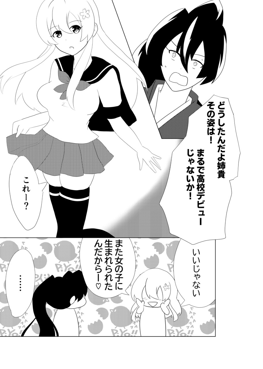 ネイバルスターズ・オンライン 単行本#1-#8