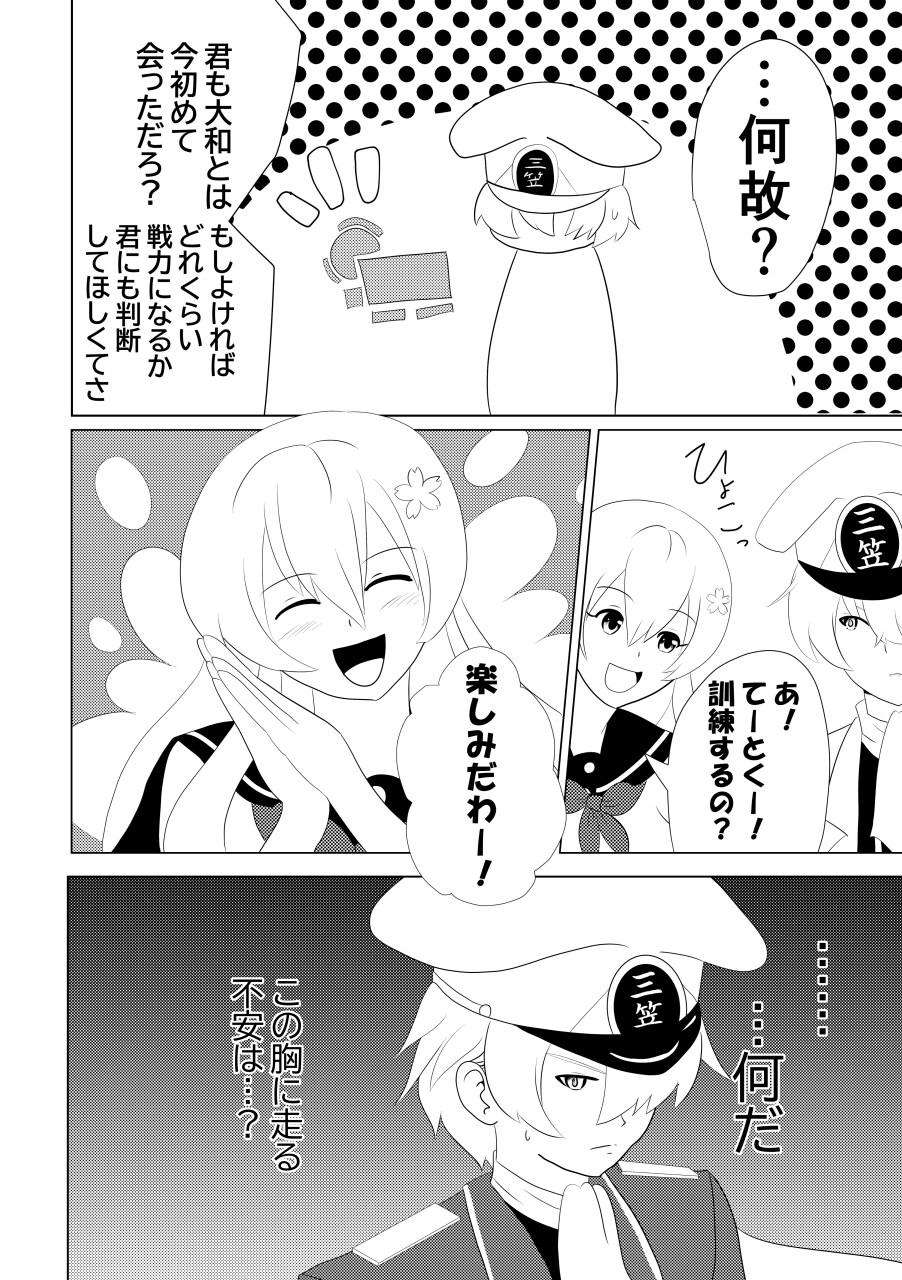 ネイバルスターズ・オンライン 単行本#1-#8