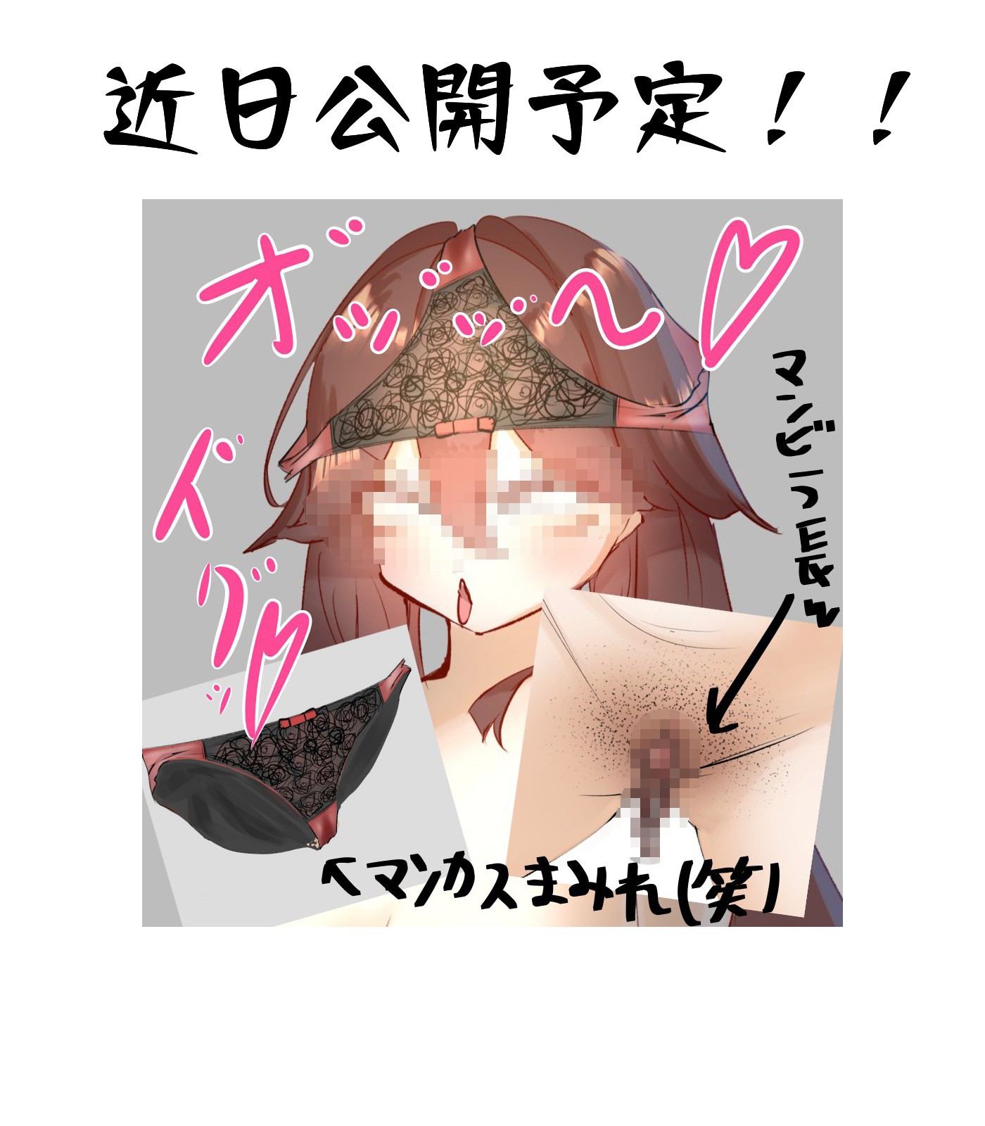 マンカスバスケット+おまけあり