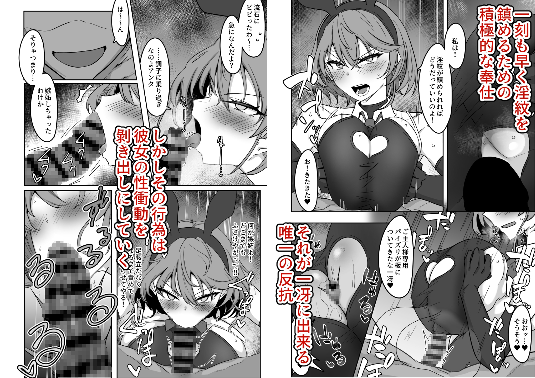 護堂一冴 淫紋を刻まれる2.5