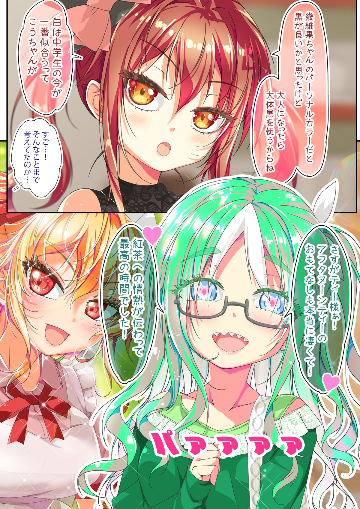 不愛想なカフェ店員に恋する話12