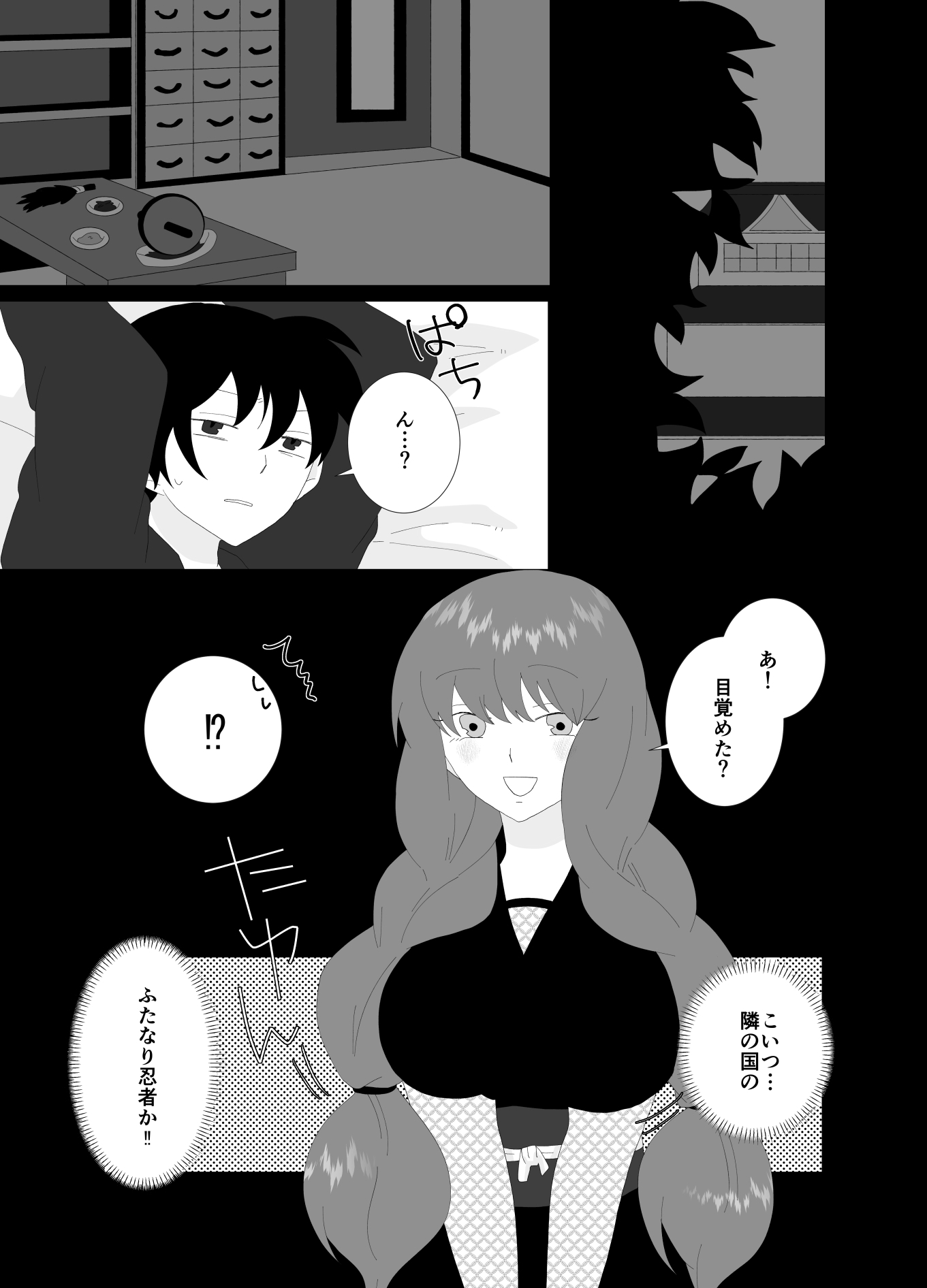 ふたなり忍者外伝 Hな勝負に負けてしまう話