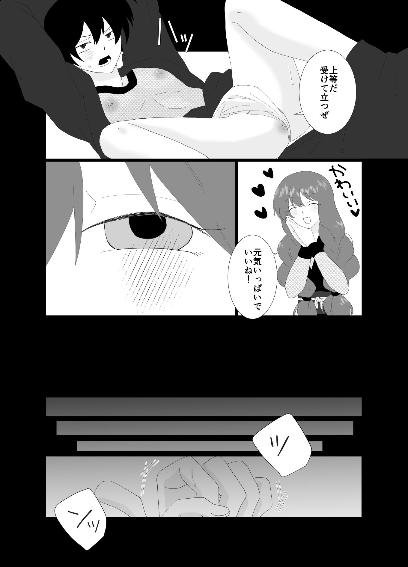 ふたなり忍者外伝 Hな勝負に負けてしまう話