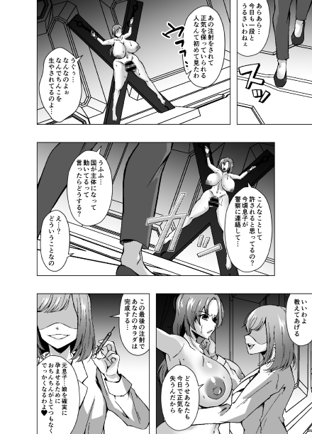 母×元息子交配 ふたなり化計画