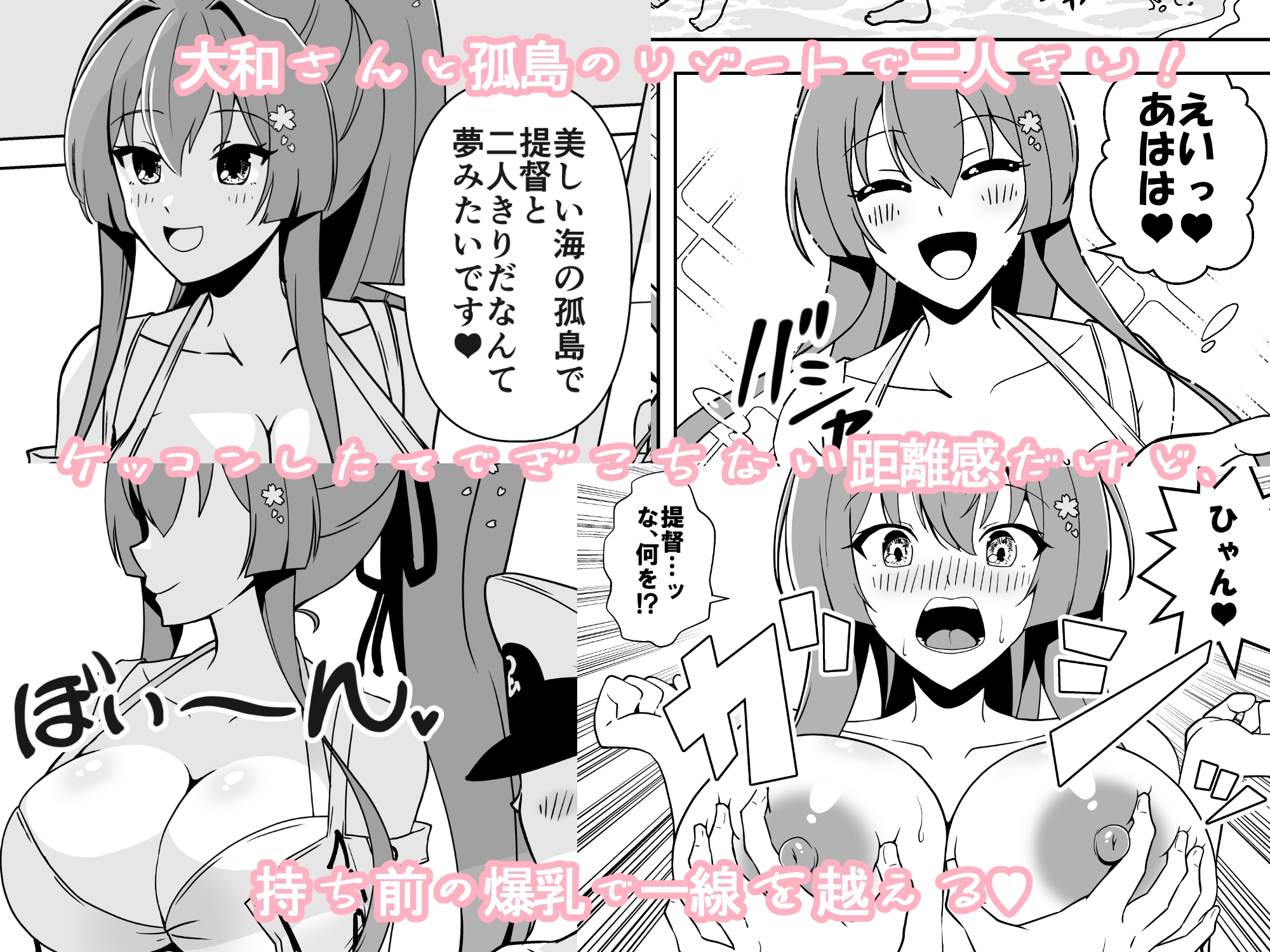 大和ホライゾン