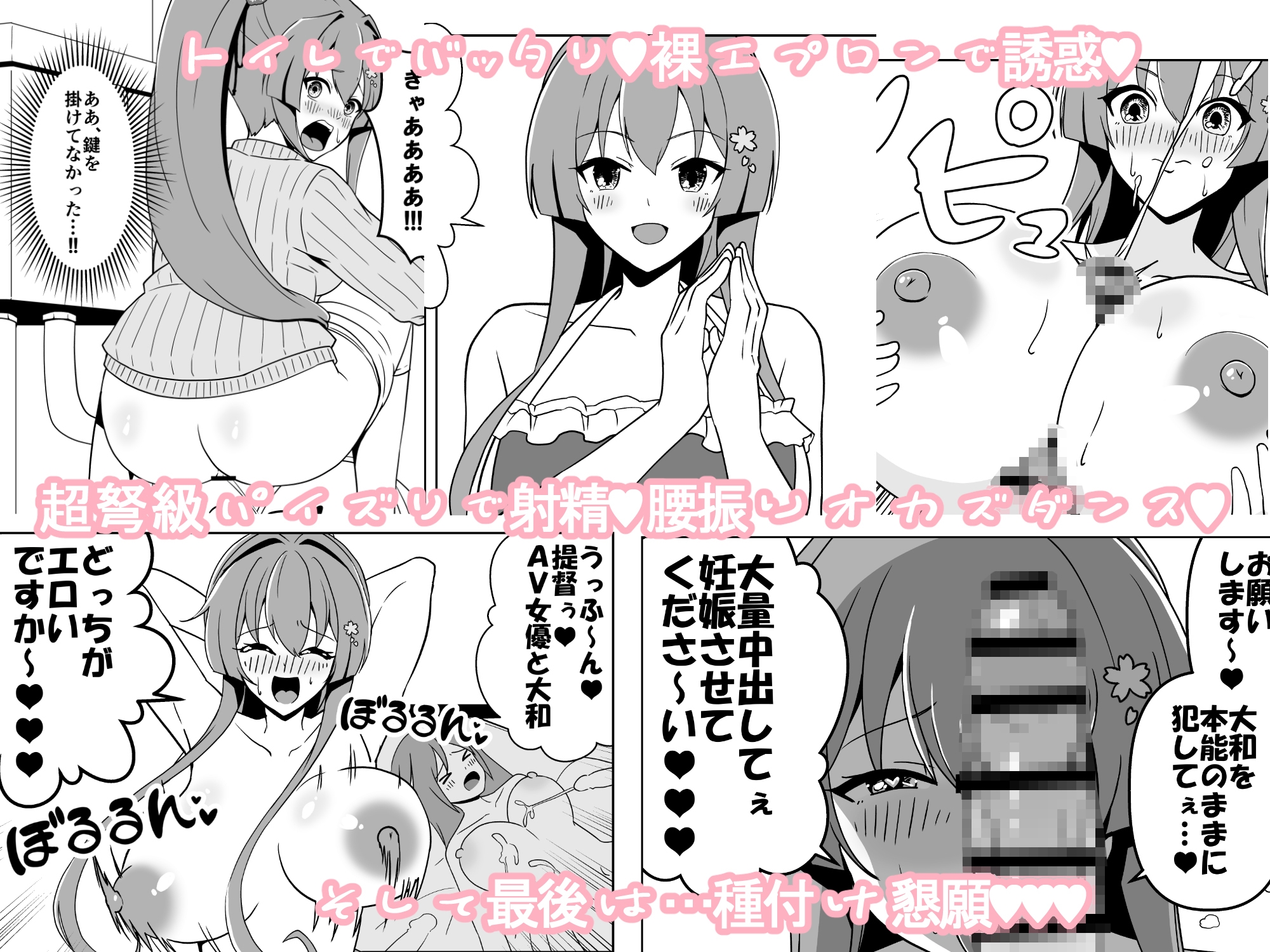 大和ホライゾン