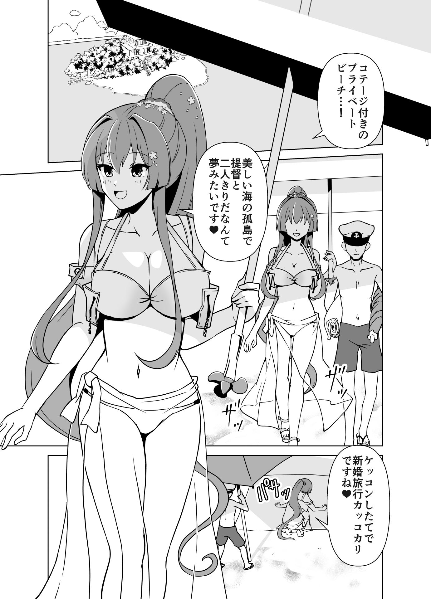 大和ホライゾン