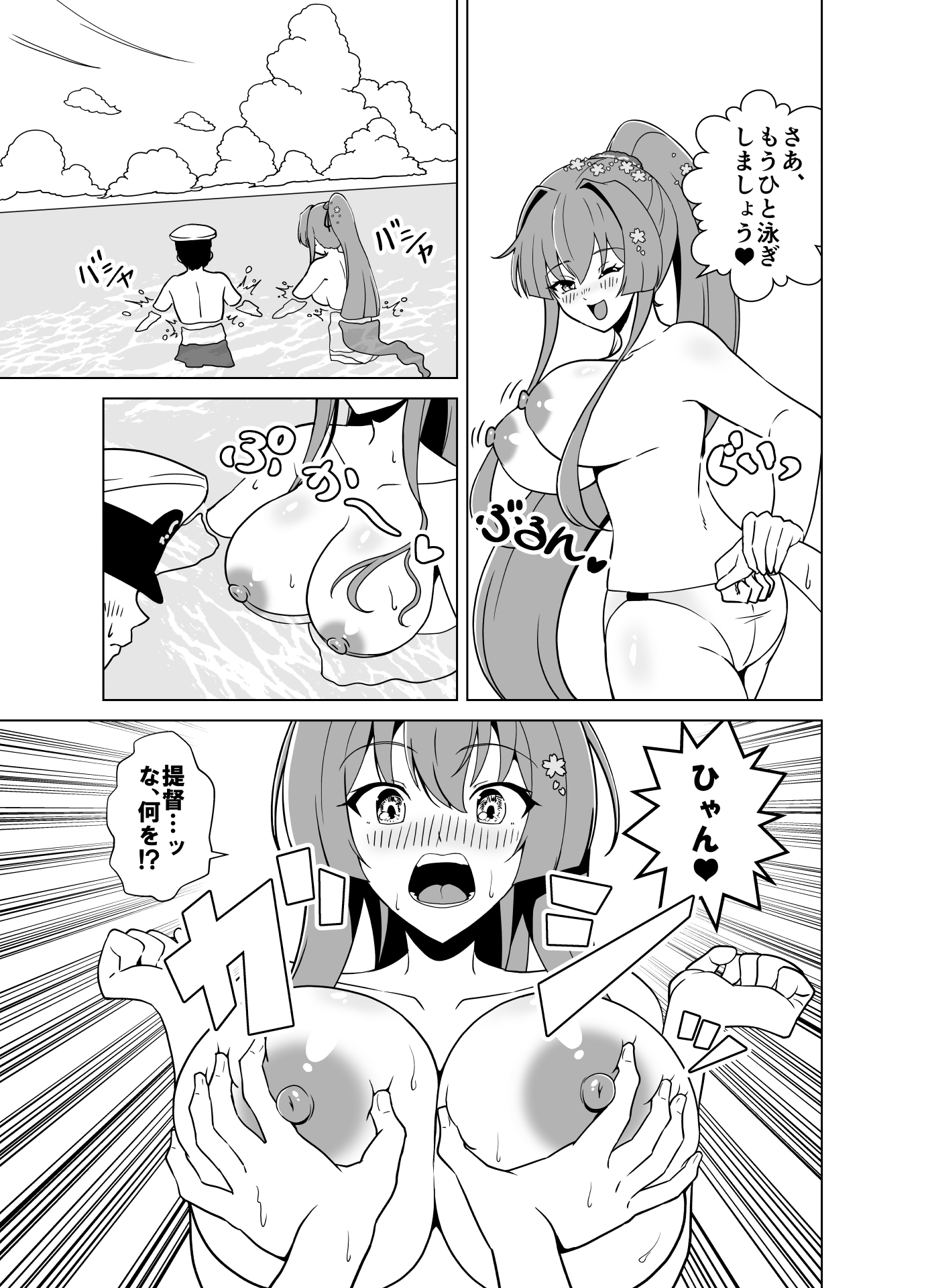 大和ホライゾン