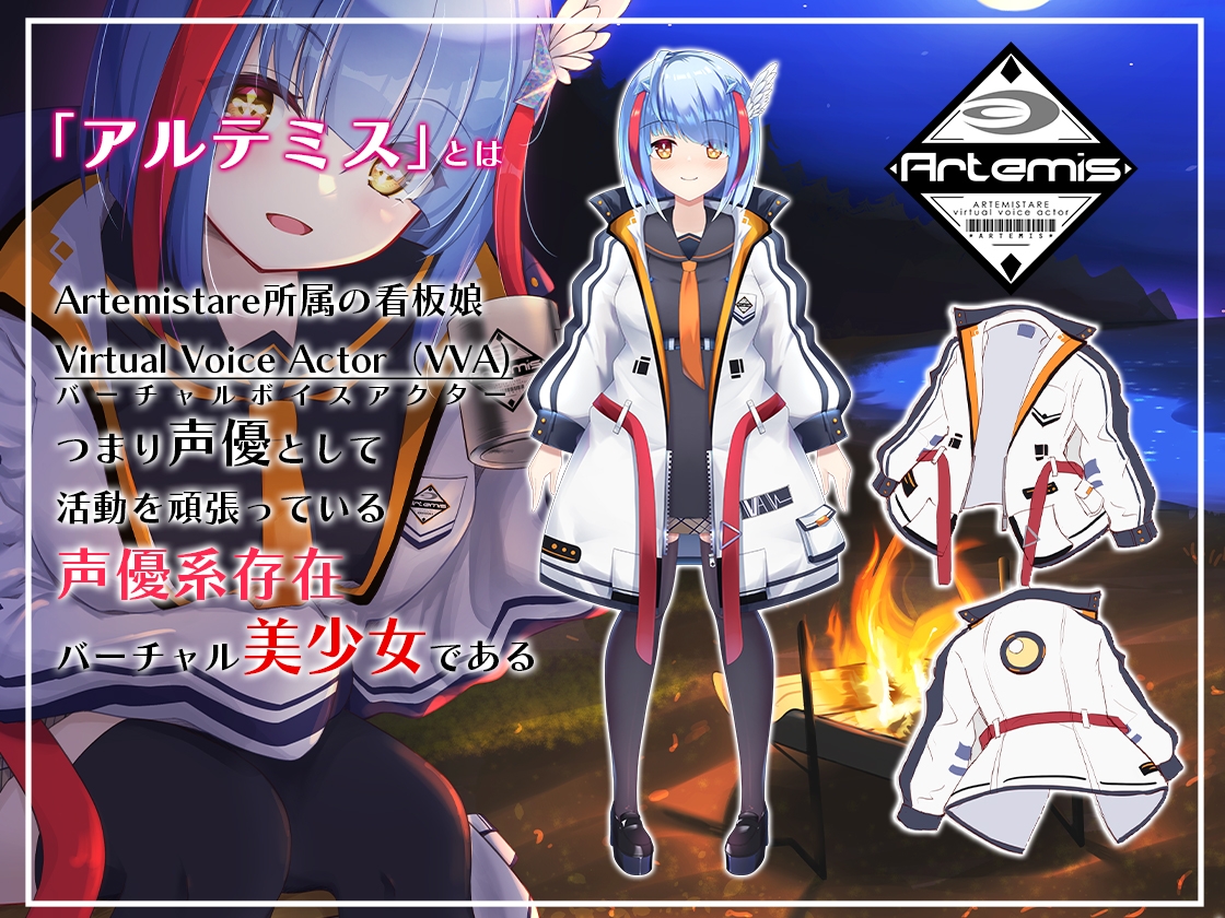 Artemis ASMR_Voice.VOL6 疲れた貴方に捧げる癒やしの言の葉【DL版】