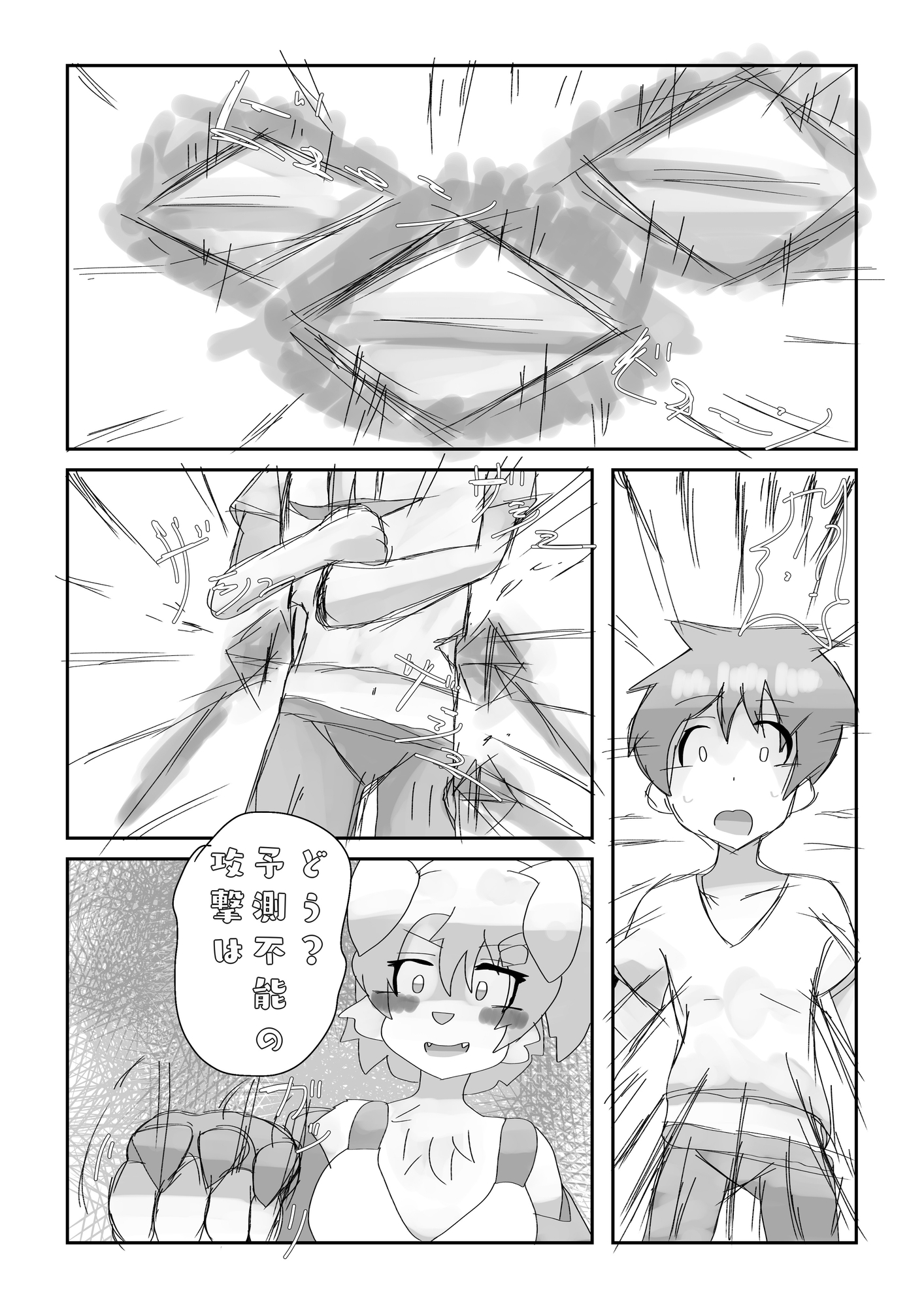 メスケモ賢者とショタ勇者