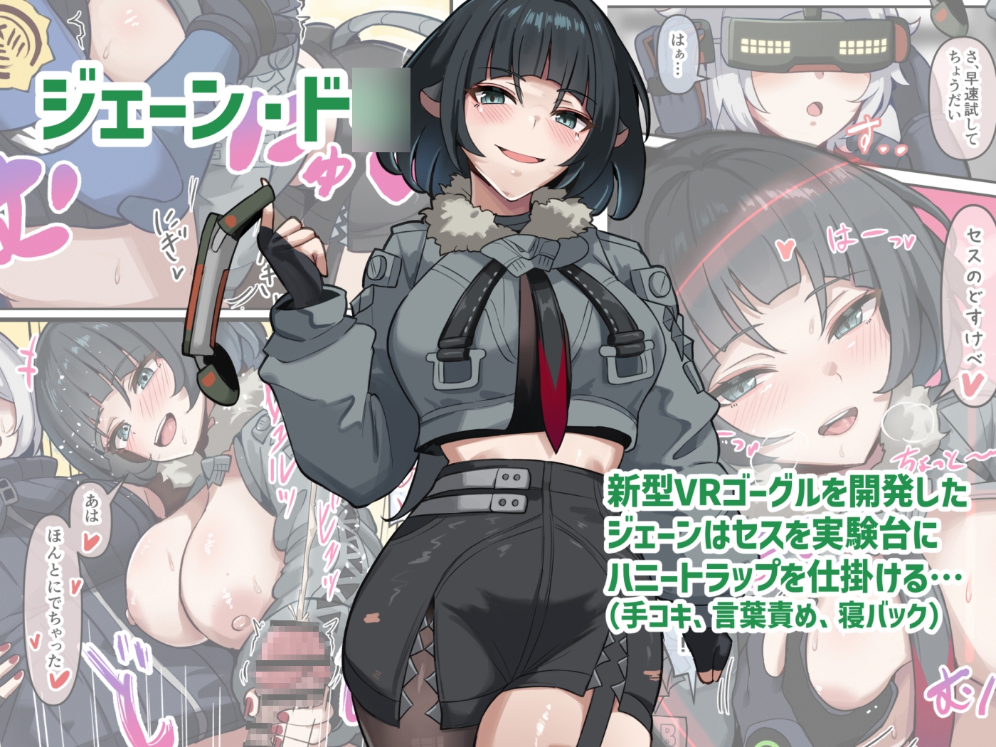 【全編フルカラー】パエトーンのみだらな軌跡