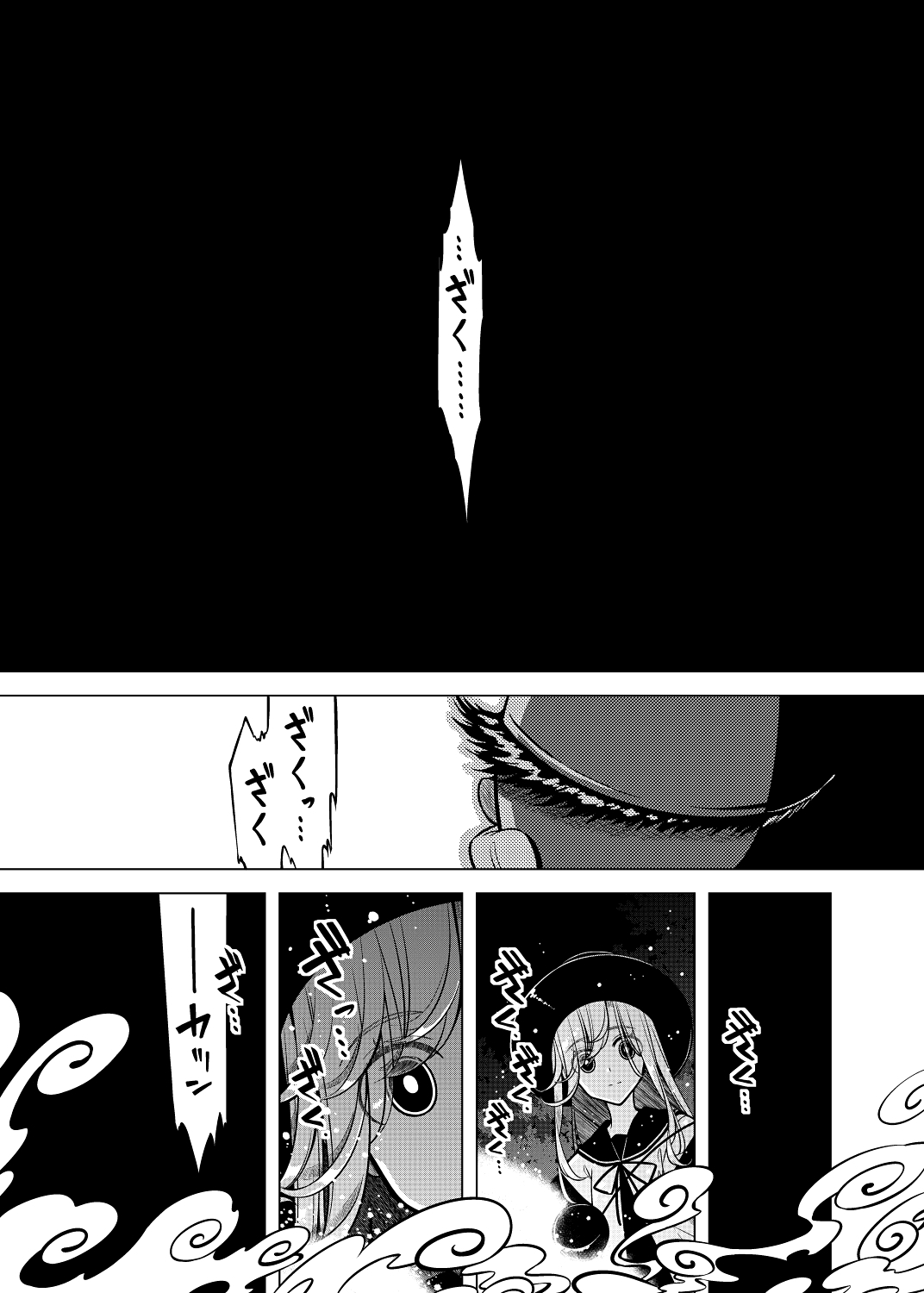 嗣子の渦の目の中で 前編