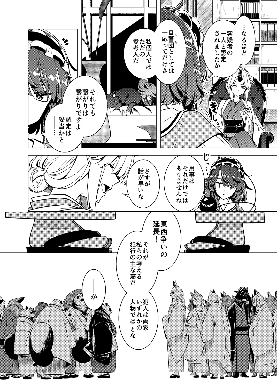 嗣子の渦の目の中で 前編