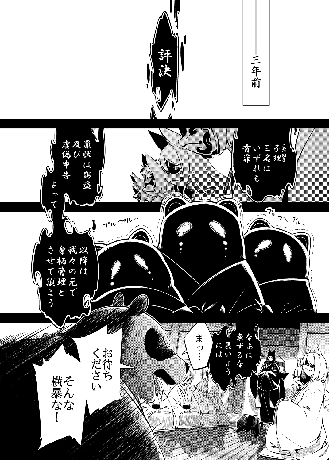 嗣子の渦の目の中で 前編