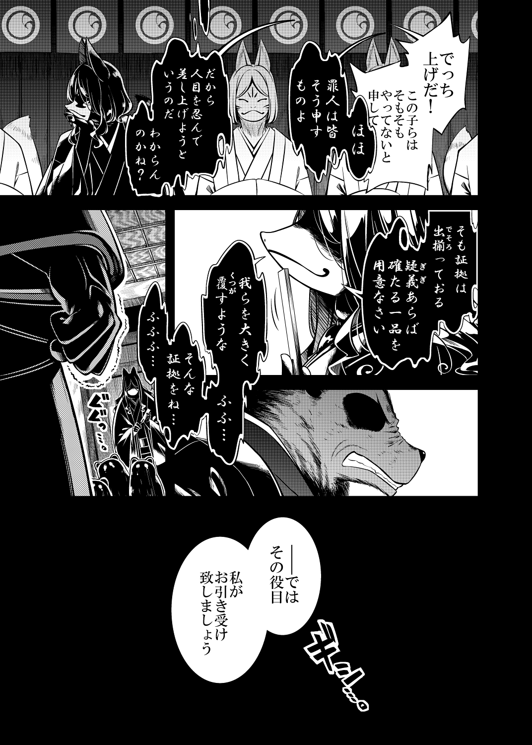 嗣子の渦の目の中で 前編