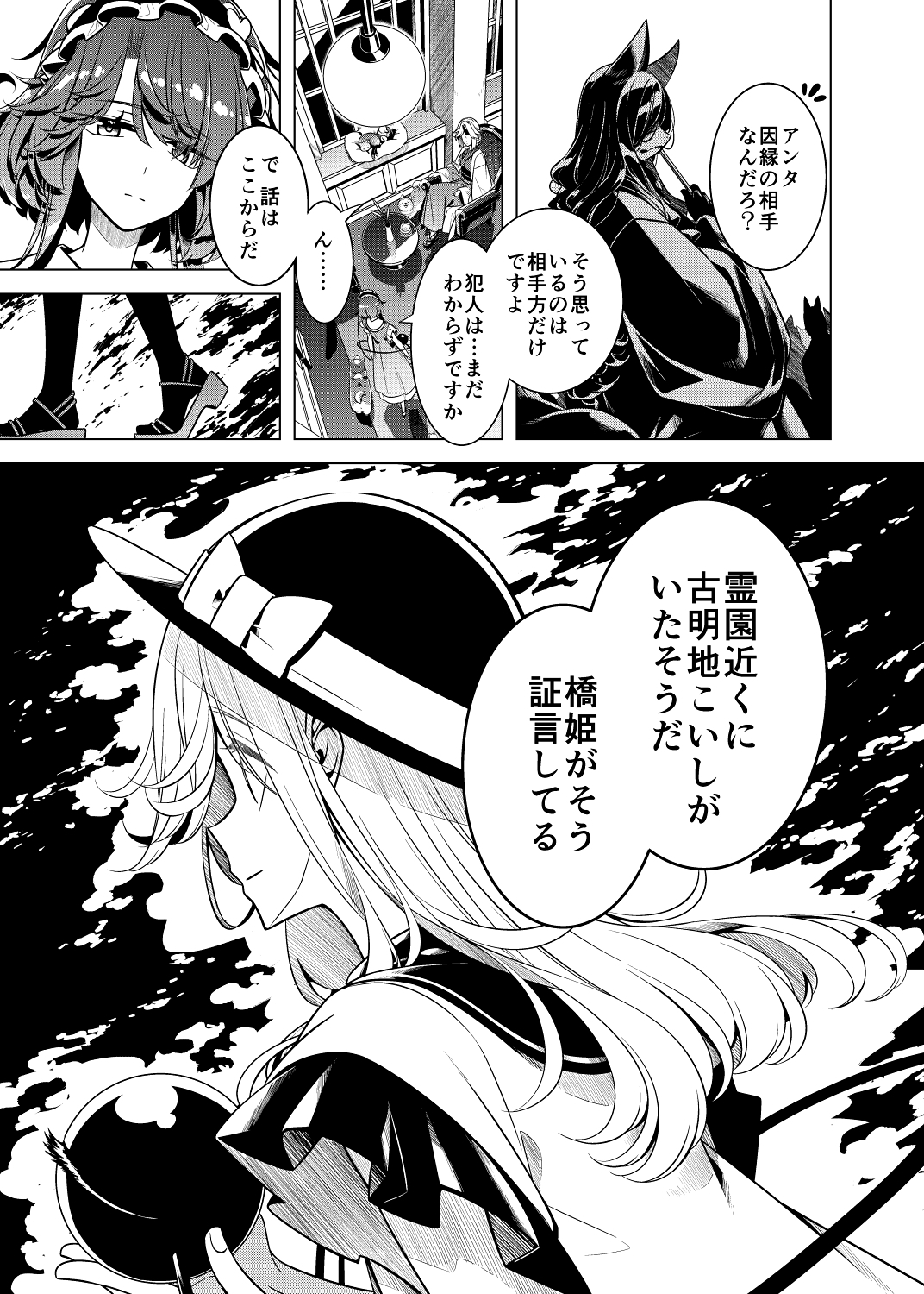 嗣子の渦の目の中で 前編