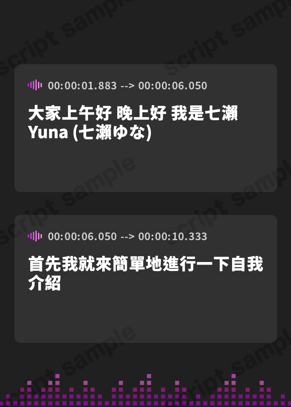 【繁体中文版】【実演】ちんぽ様に媚びる大人のお姉さん♡じゅぼじゅぼ淫語まみれの濃厚フェラチオ～七瀬ゆなのちん媚び実演オナニー音声～【七瀬ゆな】