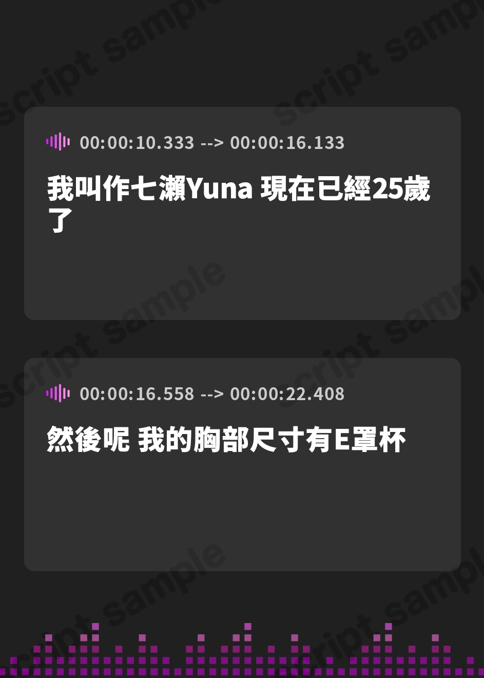 【繁体中文版】【実演】ちんぽ様に媚びる大人のお姉さん♡じゅぼじゅぼ淫語まみれの濃厚フェラチオ～七瀬ゆなのちん媚び実演オナニー音声～【七瀬ゆな】