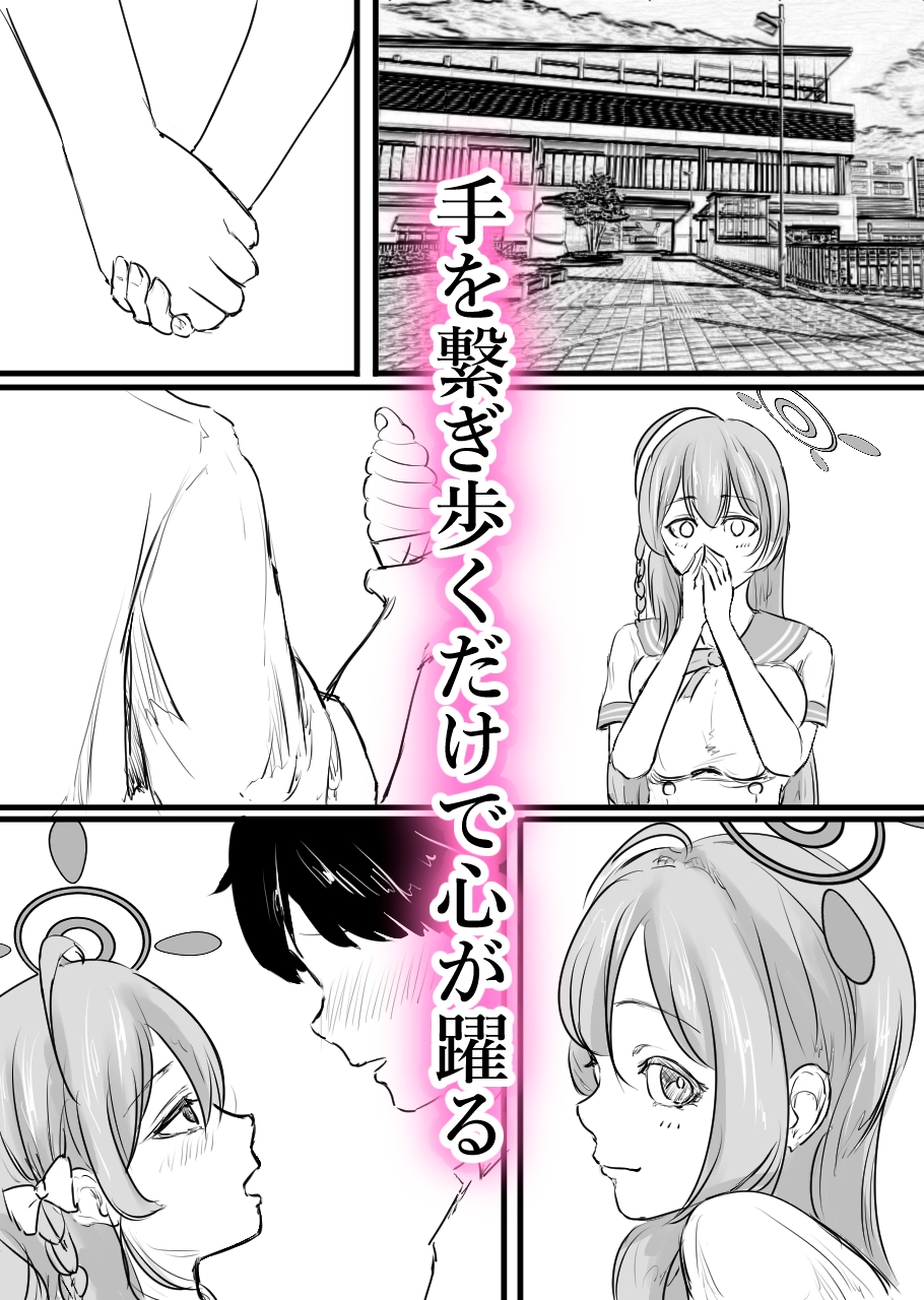 浦〇ハナコ、黒に堕ちる補習授業