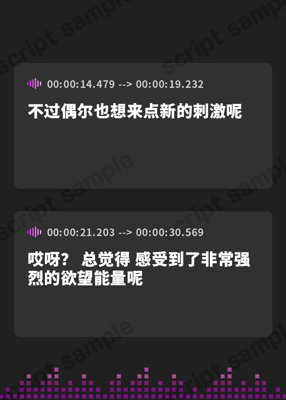 【簡体中文版】【催○音声】女神と夢魔と「永遠の契り」の儀式