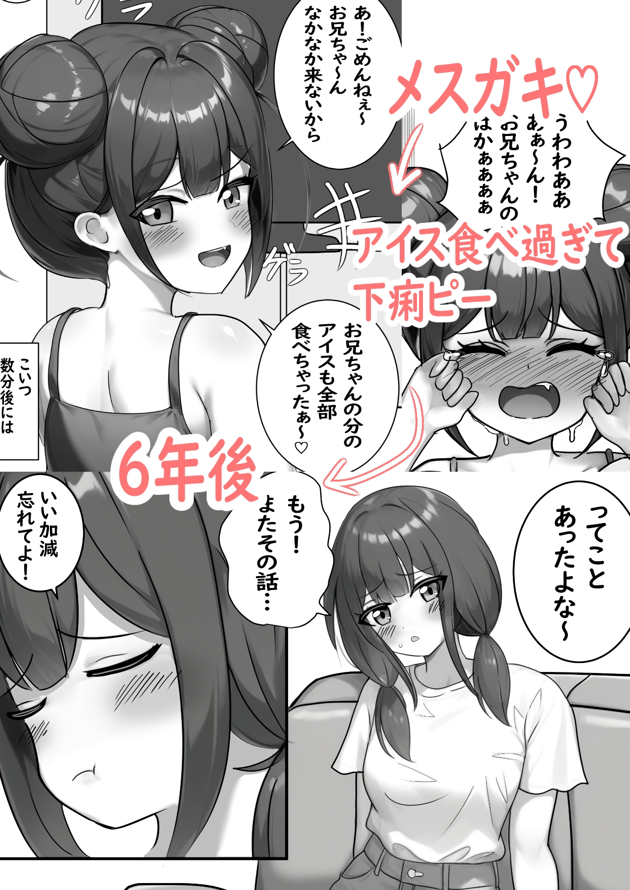 おならとうんちが我慢できない女の子達2