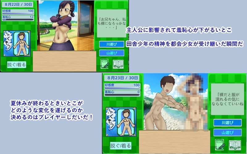 夏休みにいとこがやってきた！！