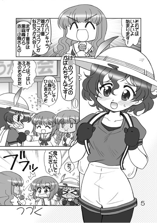 ガルパンキャラ誰が1番アニメコスプレが似合うか大会1