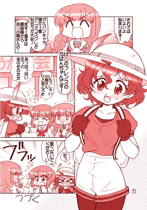 ガルパンキャラ誰が1番アニメコスプレが似合うか大会1