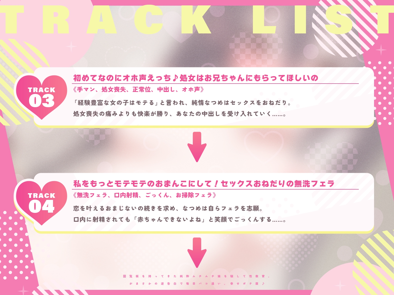 回覧板を持ってきた純粋ムチムチ娘を騙して性教育。がまさかの逆告白で…毎日パコ通い。幸せボテ腹♪(KU100マイク収録作品)