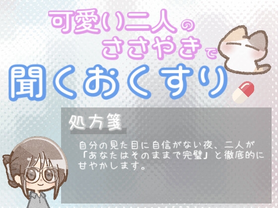 【あまあま甘やかし】どんなあなたも世界一素敵