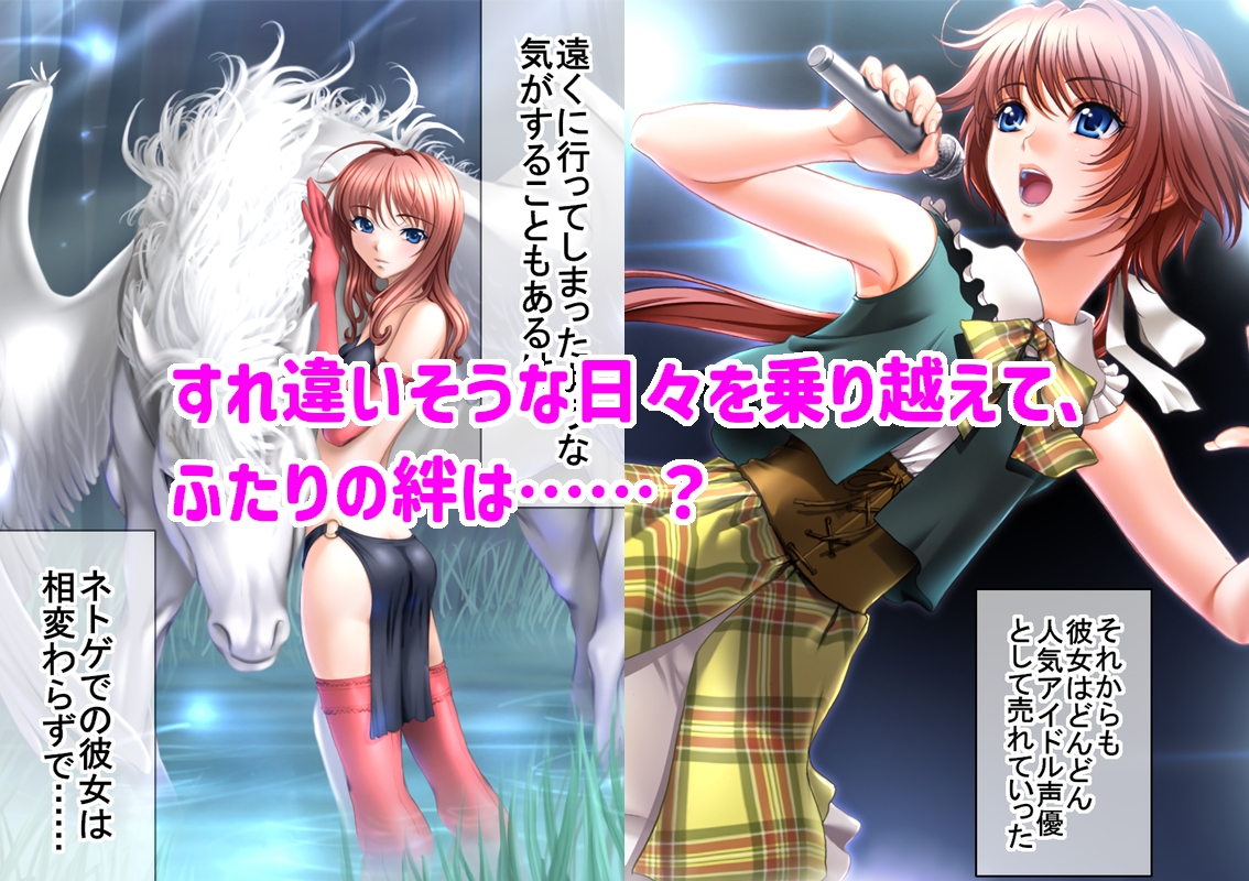 俺の彼女はギルド最強の魔法使いでコスプレイヤーでアイドル声優 後編