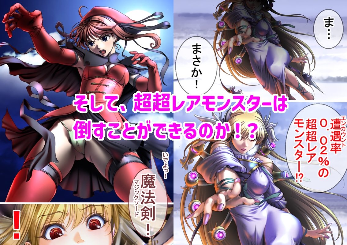 俺の彼女はギルド最強の魔法使いでコスプレイヤーでアイドル声優 後編