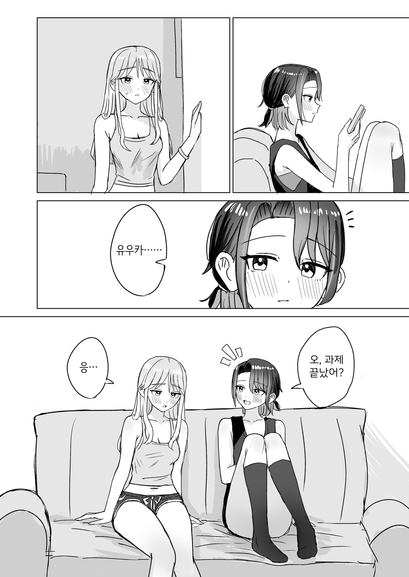 【韓国語版】劣情リバーシブル