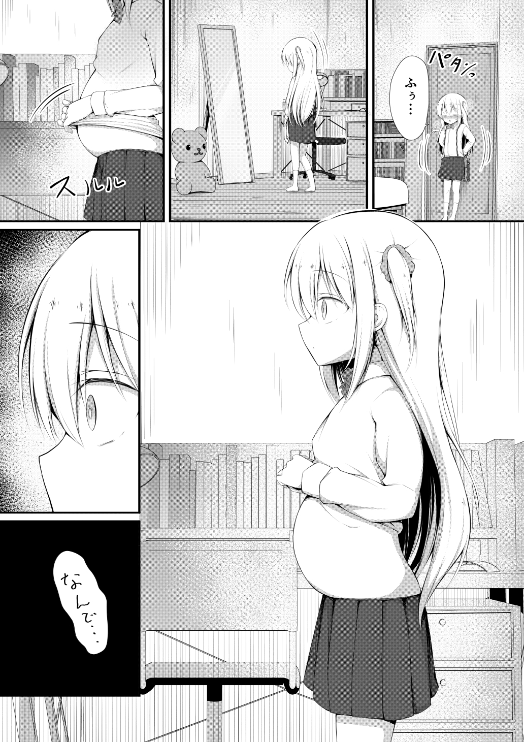 かわいそうでかわいい