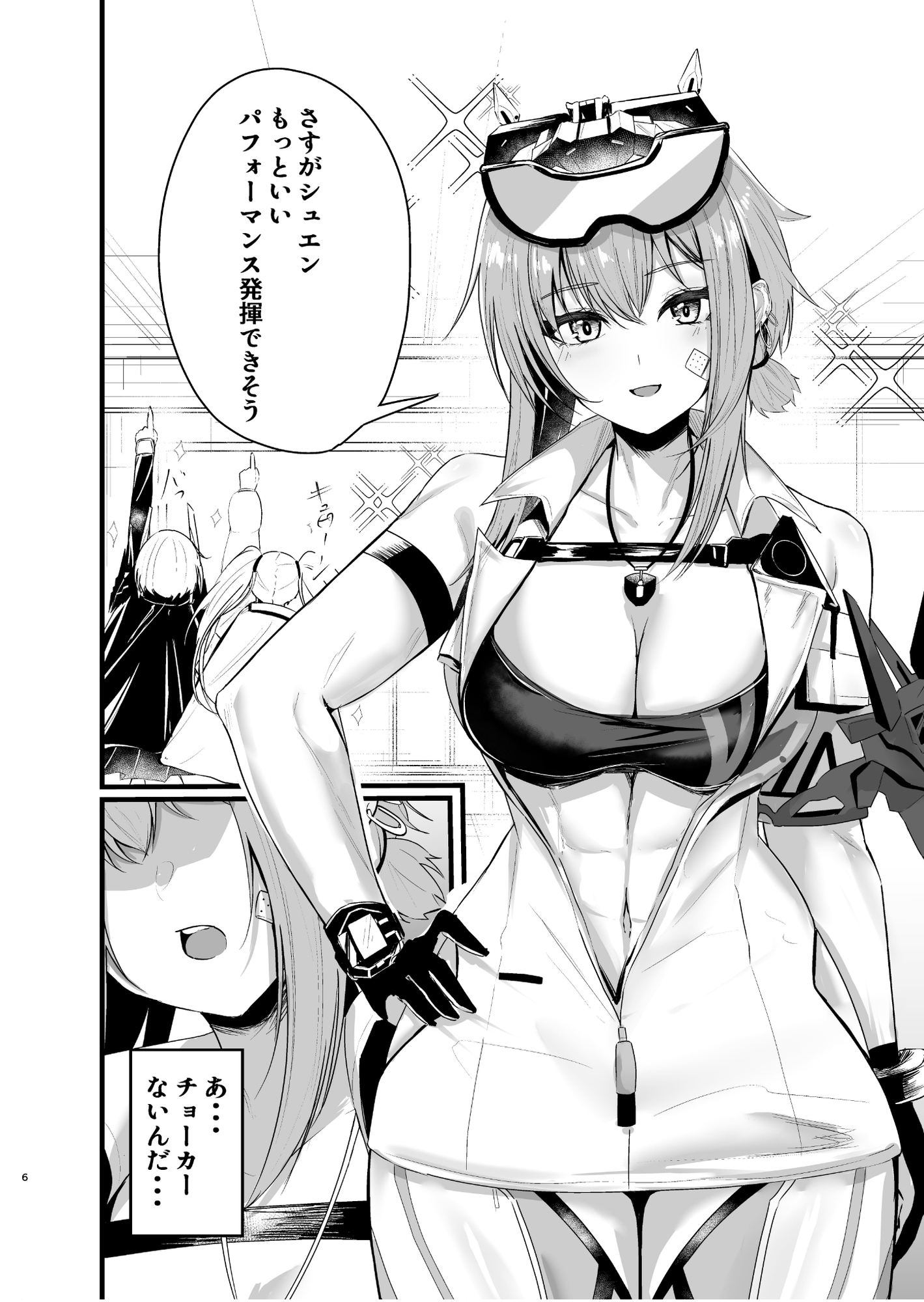 偏愛マクスウェルの劣情