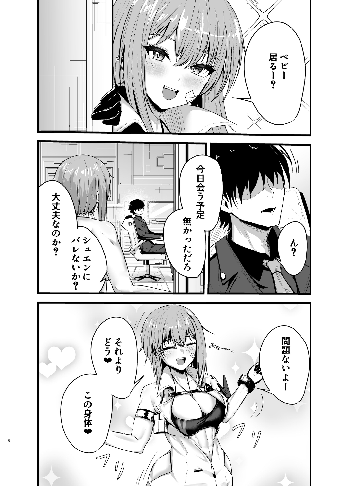 偏愛マクスウェルの劣情