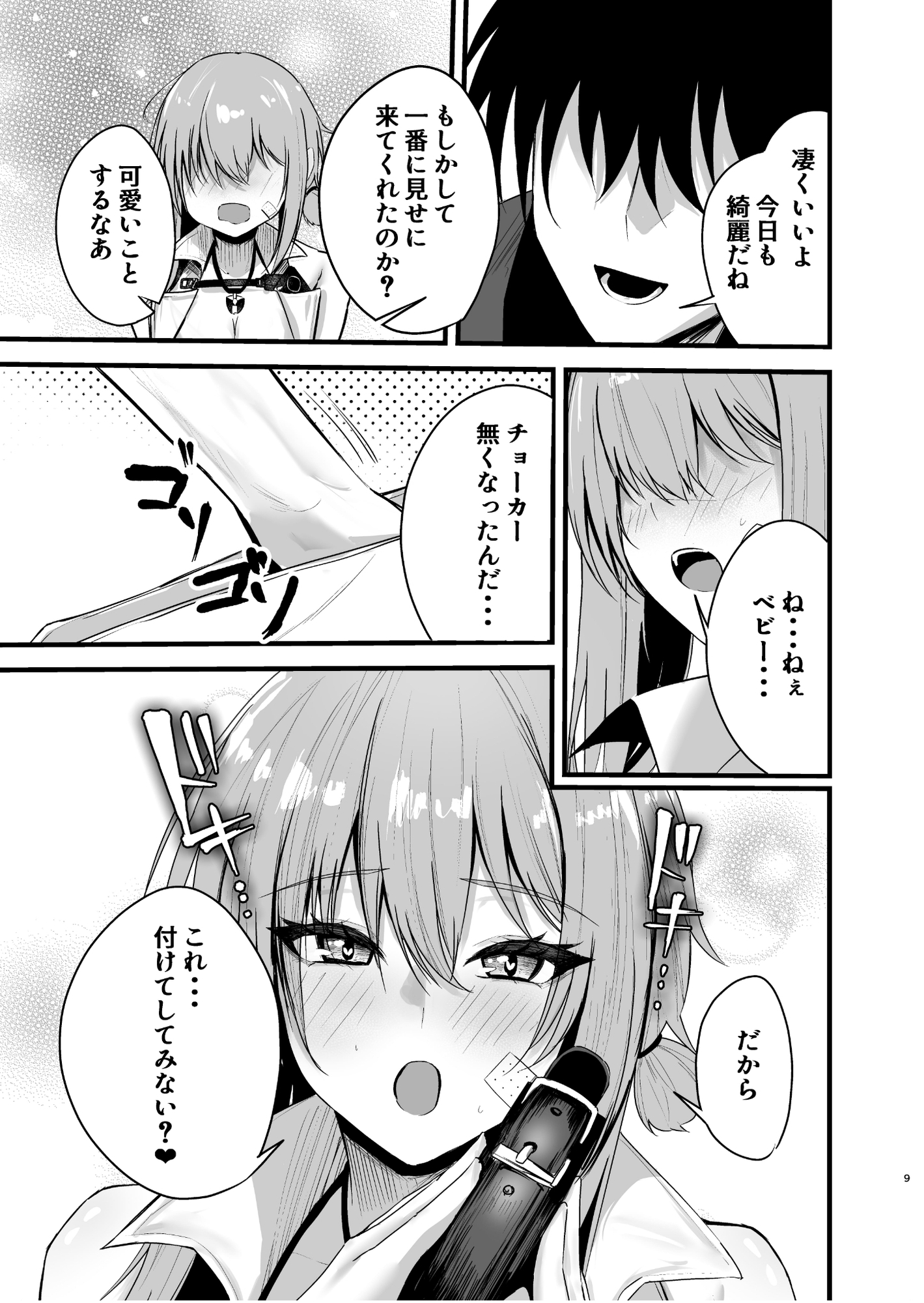 偏愛マクスウェルの劣情