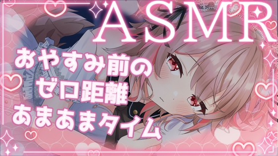 【ASMR】音圧強め耳かき♪脳まで届くゼロ距離囁き 【バイノーラル・立体音響】