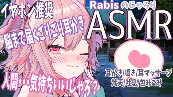 【ASMR】おぬしだけののじゃろり神様！?によるドキドキ耳かき 【バイノーラル・立体音響】