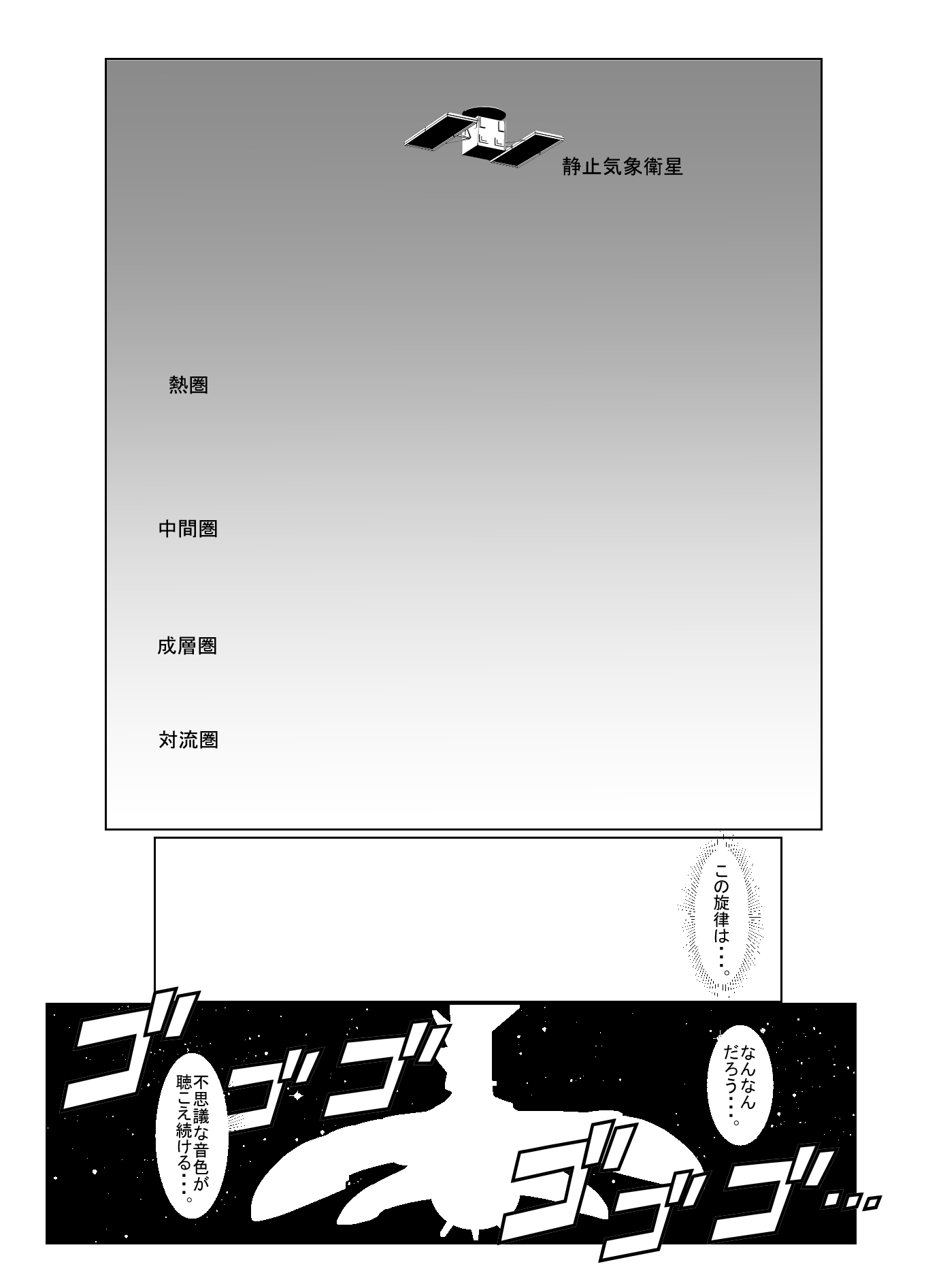 星夜のセレナーデ