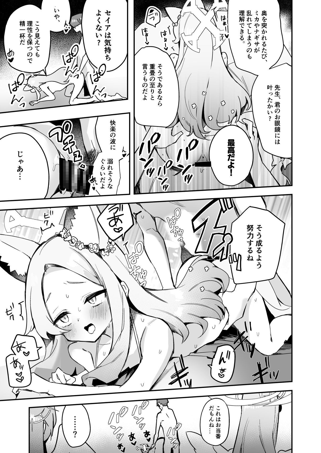 ドキドキ♡夜ノティーパーティー