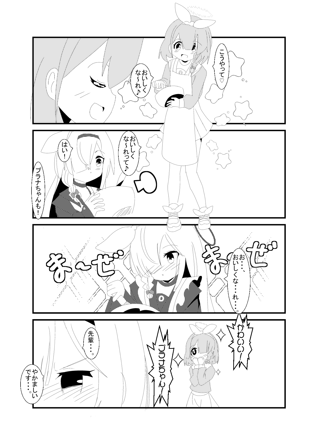 恋するアロプラクッキー fortune cookie