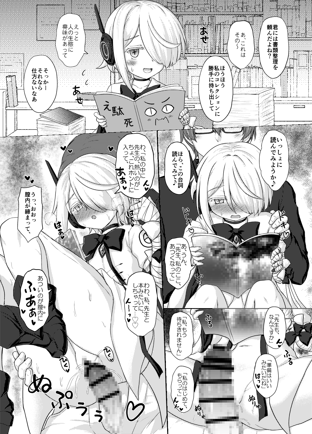 わたしたち、シャーレでおせわになります