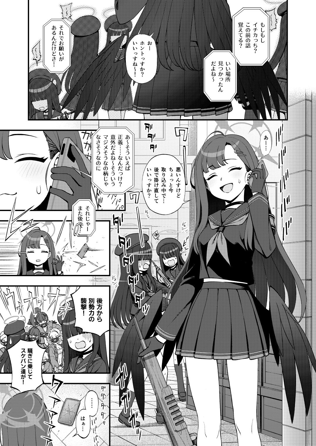 先生、ちょっといいっすか?